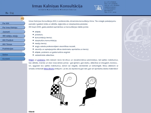 Irmas Kalniņas konsultācija, SIA